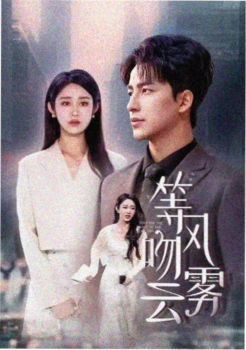 小巷人家电视剧在线观看 第5集